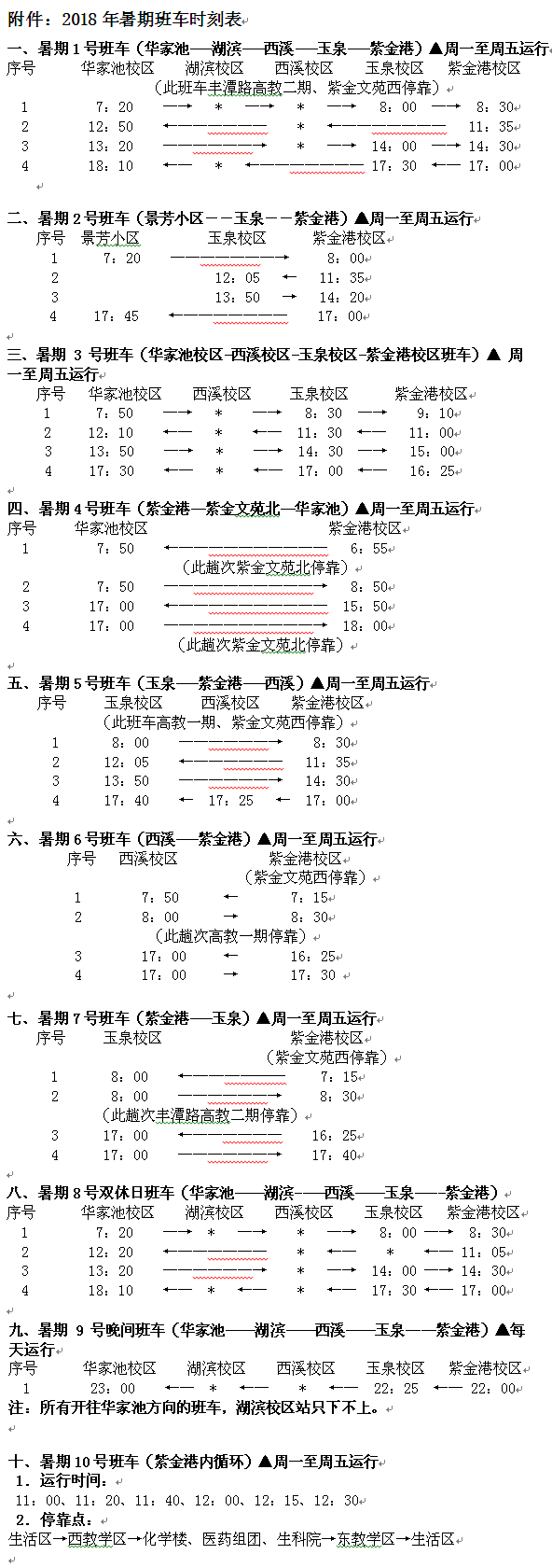 1532913055787954.png 1531728874121999.png